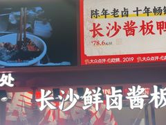 -黑色经典臭豆腐·湖南特产(步行街店)