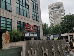 -浙江省中医院(湖滨院区)