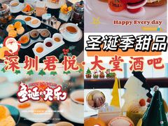 -君悦酒店·大堂酒吧·高空下午茶·暮色微醺