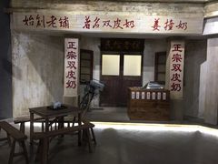 门面-民信老铺(华盖路店)