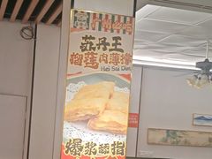 -喜势点·糖沙翁手工茶点·本地人茶居(永庆坊店)
