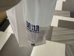 -茉沏(昆山金鹰店)