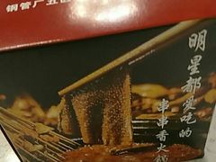 -卤教授老火锅