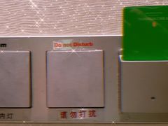 -青岛海尔洲际酒店