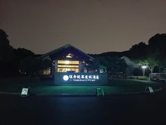 -苏州环秀晓筑养生度假村