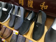 -同升和(前门大街店)