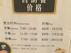 -金城国际酒店-悦.澜中餐厅