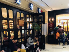 -金春禧(世茂国际广场店)