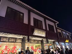 -原製原味(普陀山磐龙店)