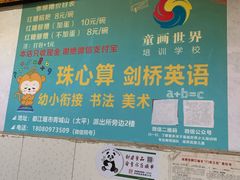 -张醪糟