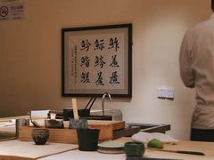 -鮨青(恒基名人购物中心店)