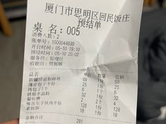 -马尔龙新疆饭店·清真(长青路店)