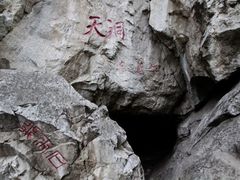 -皇藏峪国家森林公园