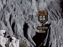 -墨石公园景区