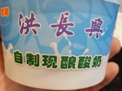 -洪长兴(云南南路店)