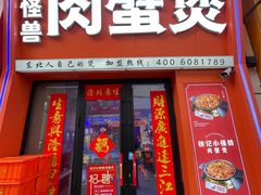 -徐记小怪兽肉蟹煲店(哈西万达金街店)