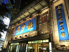 门面-龙抄手(春熙路总店)