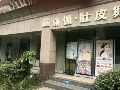 -榕树上·瑜伽普拉提