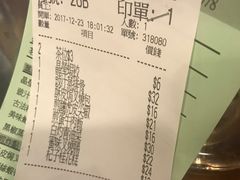 账单-添好运点心专门店(中环IFC店)