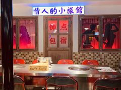 -马路牙子烧烤音乐酒馆(望京店)