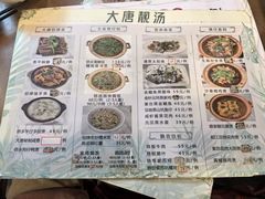 -大唐靓汤江门私房菜(景田店)