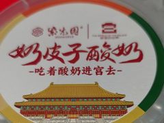 -紫光园·烤鸭·北京菜(团结湖店)