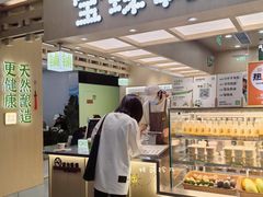 -宝珠奶酪(北京国瑞城购物中心店)