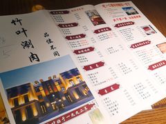 -竹叶涮肉坊(总店)