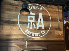 -京A Brewpub·精酿餐吧(幸福村店)