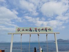 -三亚西岛海洋文化旅游区