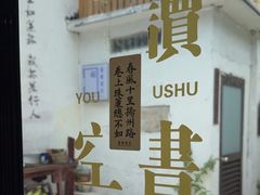 -邊城書店