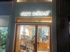 -桃楽楽(九州店)