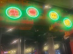 -纪录片《人生一串》体验店(静安店)