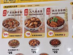 -真功夫(岗顶店)