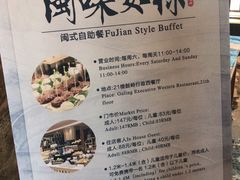 菜单-福州西湖大酒店·怡湖咖啡厅