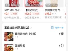 -王记姚家味·地道苏帮菜(凤凰街店)