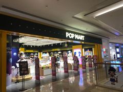 -泡泡玛特POPMART(武汉天地壹方店)