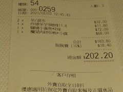 账单-潮江春(铜锣湾广场店)
