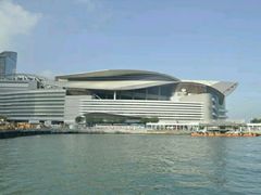 -香港会议展览中心演讲厅