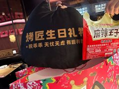 -烤匠麻辣烤鱼(时代广场店)