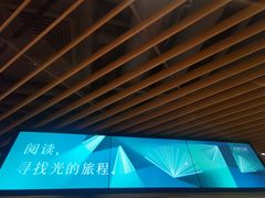 -新华文创·光的空间