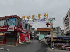 -胜嘉生榨米粉(科园总店)