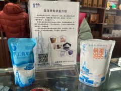 -燊海井