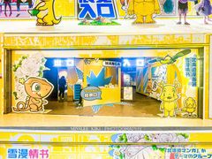 -天河领展广场