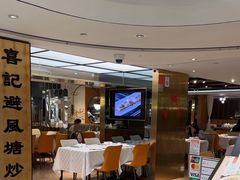 -喜记避风塘炒辣蟹(旗舰店)