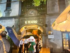 -IL TEATRO 精品意大利餐厅