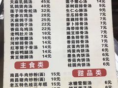 -龙老五汤店(站前西路店)