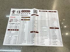 -繁仔牛杂(石排店)
