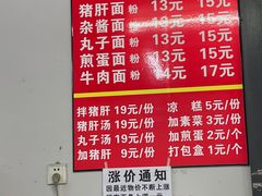-武胜段记猪肝面(卓锦城店)