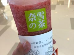 -奈雪的茶(国金中心店)